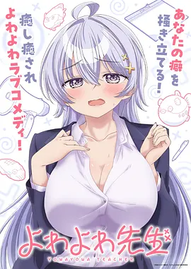 猫町奇谭 治愈番剧免费观看
